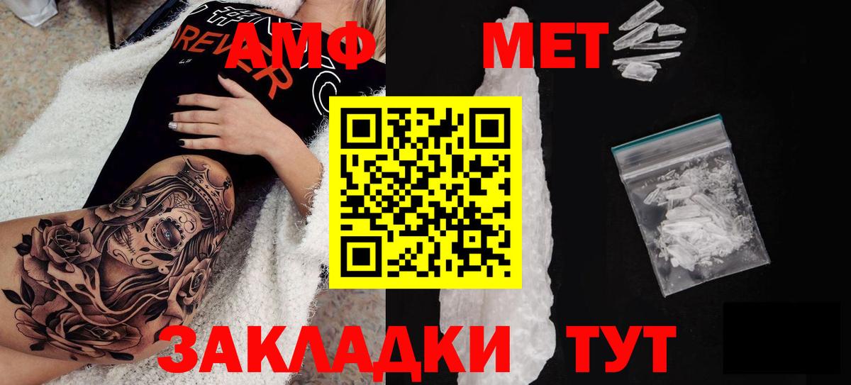 АМФ  АМФЕТАМИН  Вход с VPN  Тулун  Амфетамин 98% 