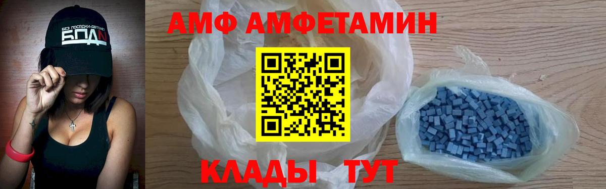 АМФЕТАМИН VHQ Тулун