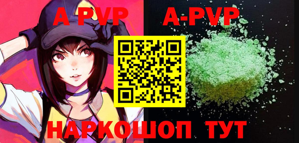 Тулун  A-PVP  Вход с VPN  А ПВП СК  A PVP VHQ 