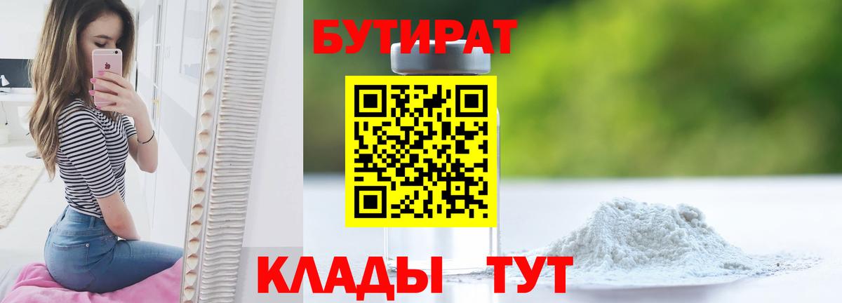 Тулун  Бутират BDO  Вход с VPN 