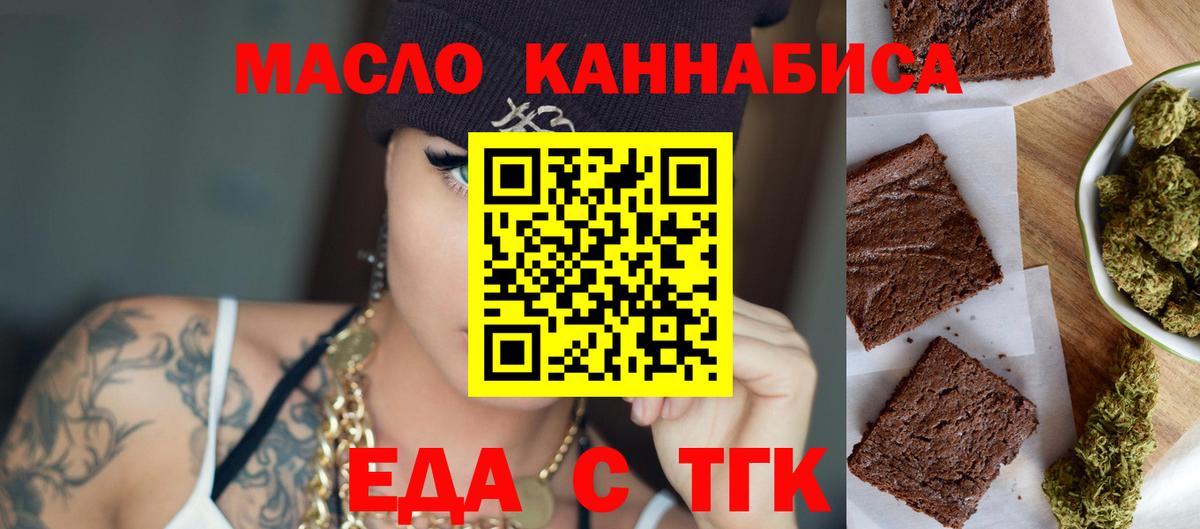 Печенье с ТГК конопля Тулун