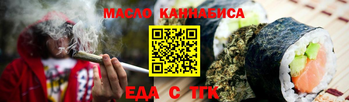 Тулун  Печенье с ТГК марихуана  Вход с VPN 