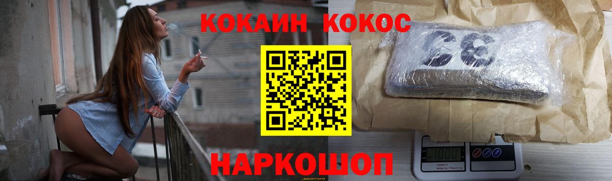 COCAIN Fish Scale  Cocaine  Тулун  Вход с VPN 