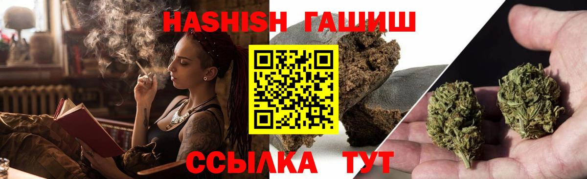 ГАШ hashish Тулун