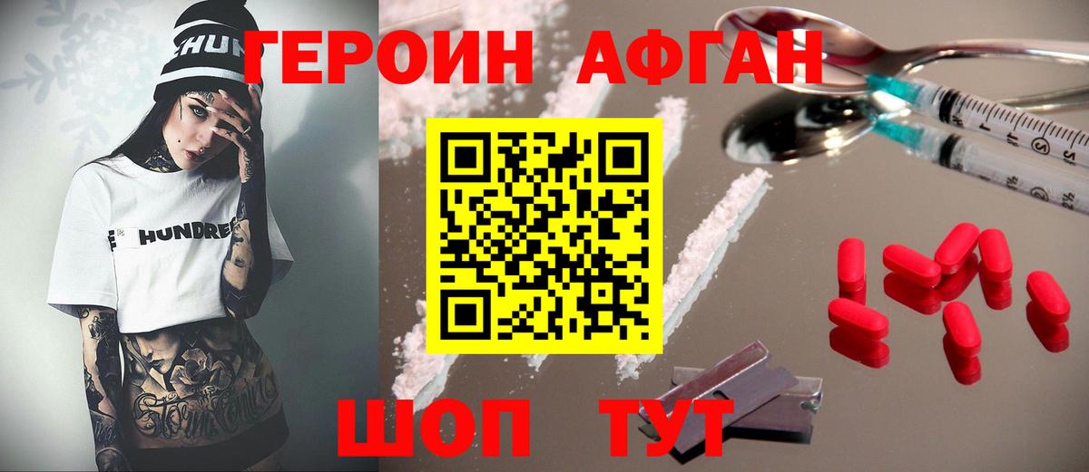 Тулун  ГЕРОИН VHQ  Вход с VPN 