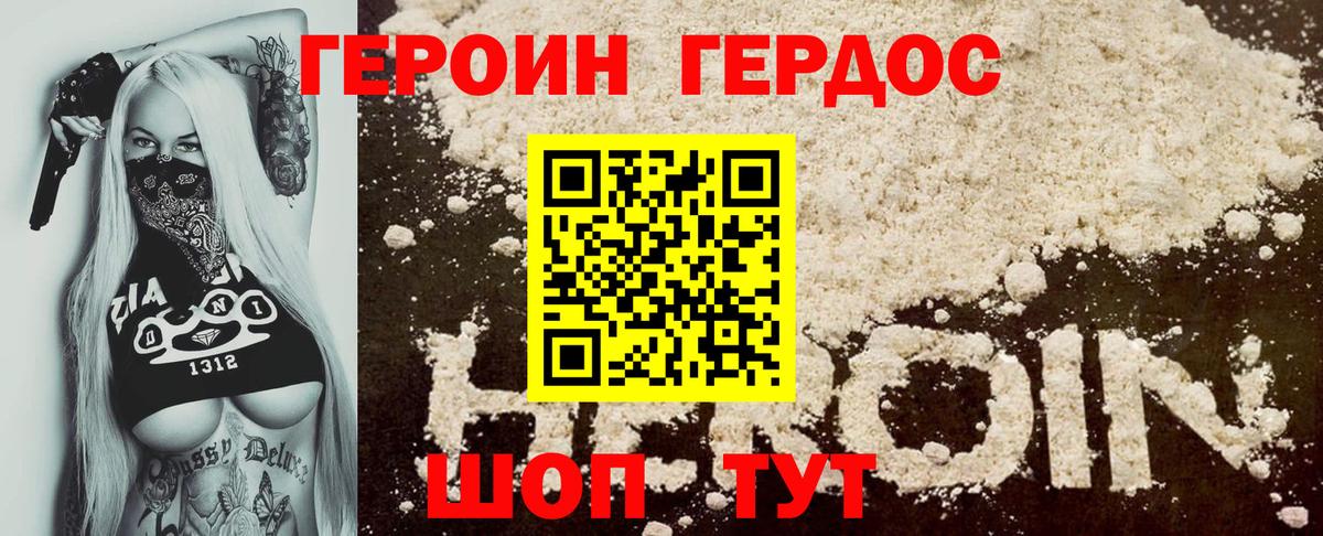 Героин афганец Тулун
