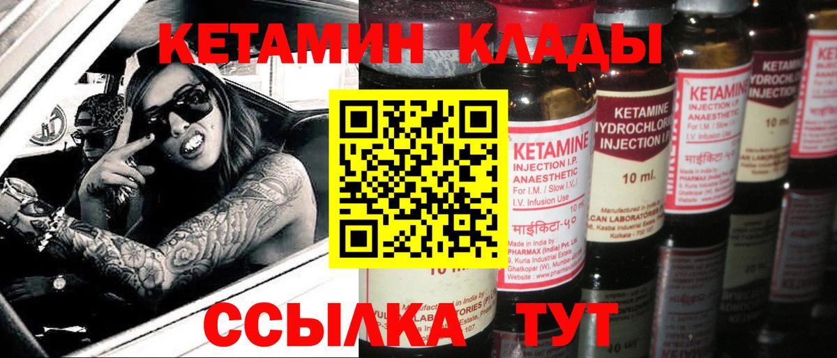 Кетамин ketamine  Вход с VPN  Кетамин VHQ  Тулун 