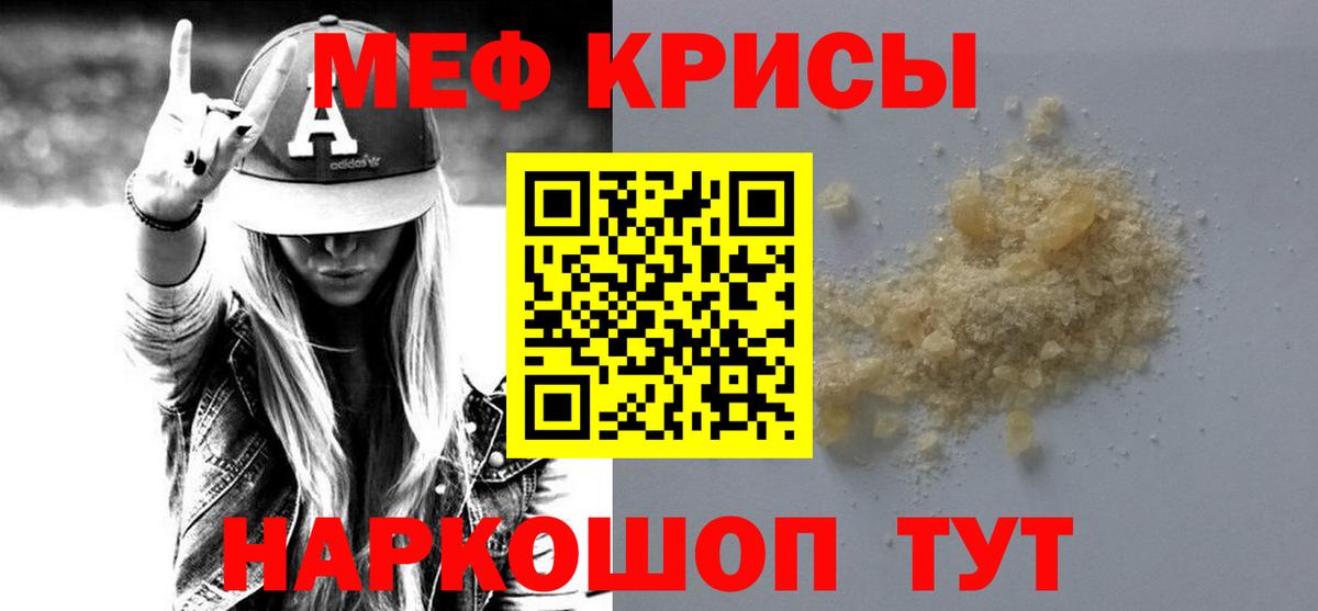 МЯУ-МЯУ кристаллы  Вход с VPN  Тулун  Меф  МЯУ-МЯУ  МЕФ mephedrone 