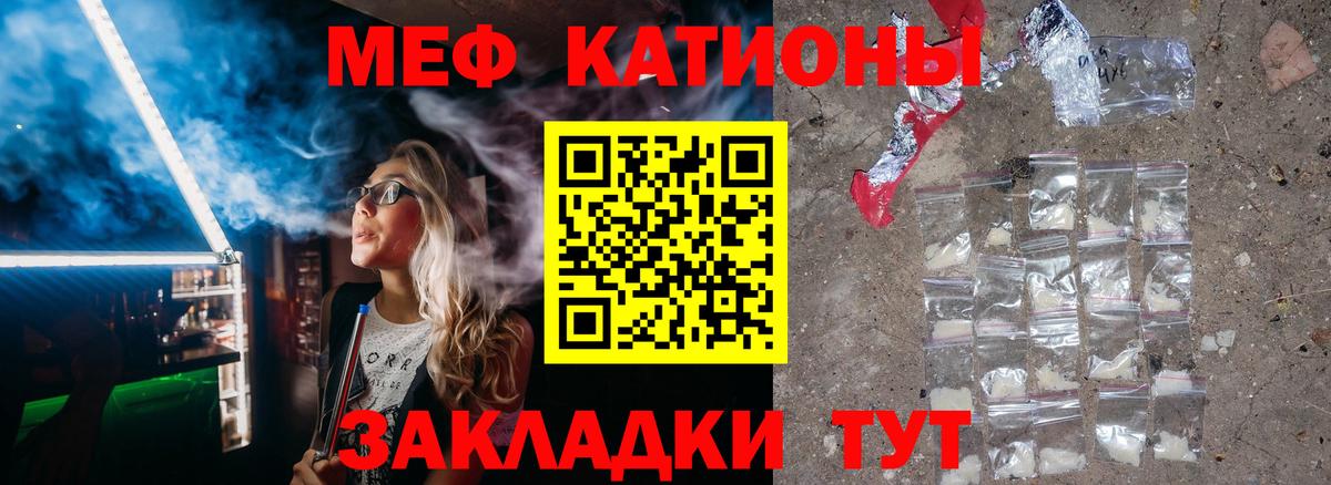 Меф мука Тулун