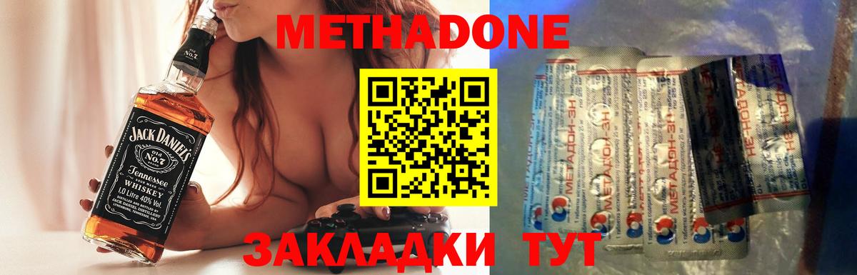 МЕТАДОН белоснежный Тулун