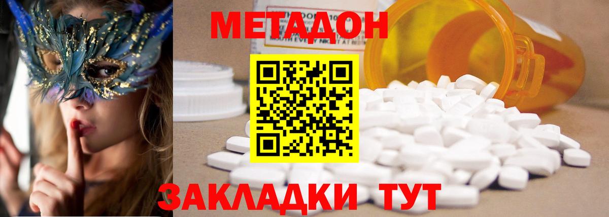 МЕТАДОН мёд  Вход с VPN  Тулун 