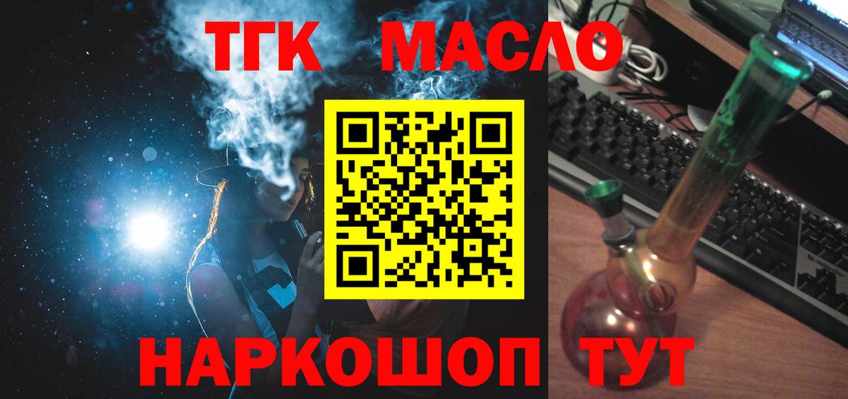 сколько стоит  Дистиллят ТГК Wax  Вход с VPN  Тулун 